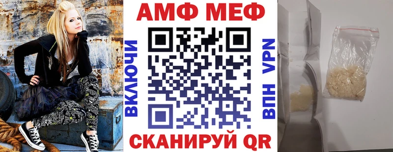 АМФ Premium  закладки  Новочеркасск 