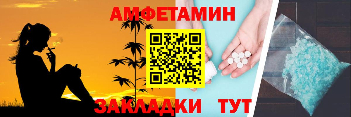 Амфетамин 97% Новочеркасск