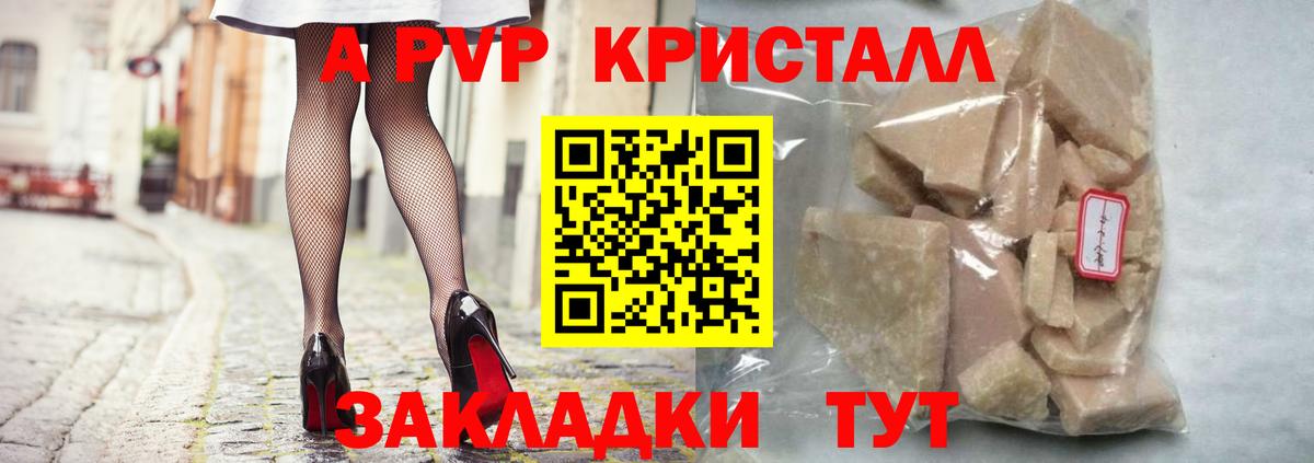 Альфа ПВП Соль  Вход с VPN  Новочеркасск 