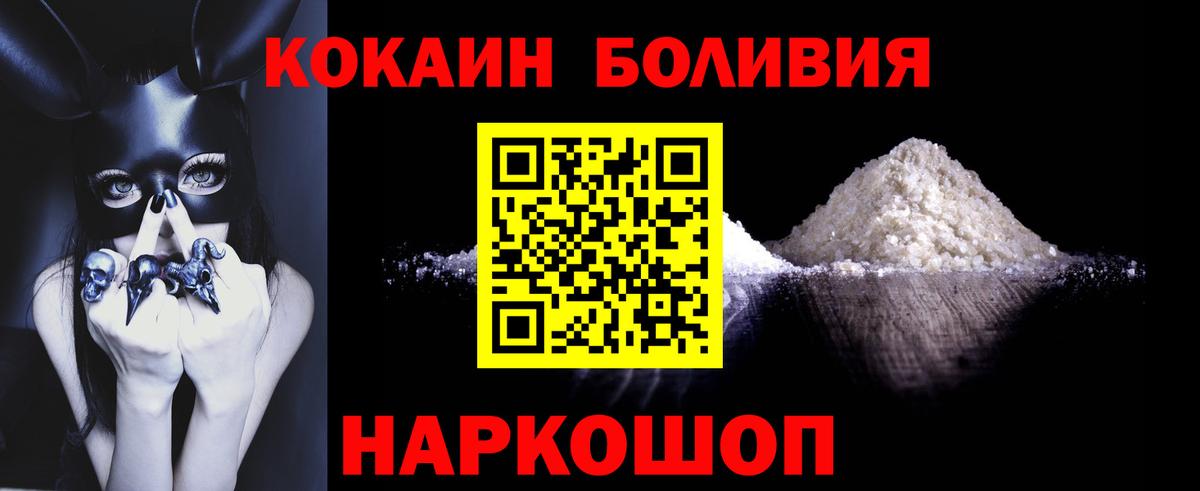 КОКАИН Columbia  Вход с VPN  Кокаин 99%  Новочеркасск 