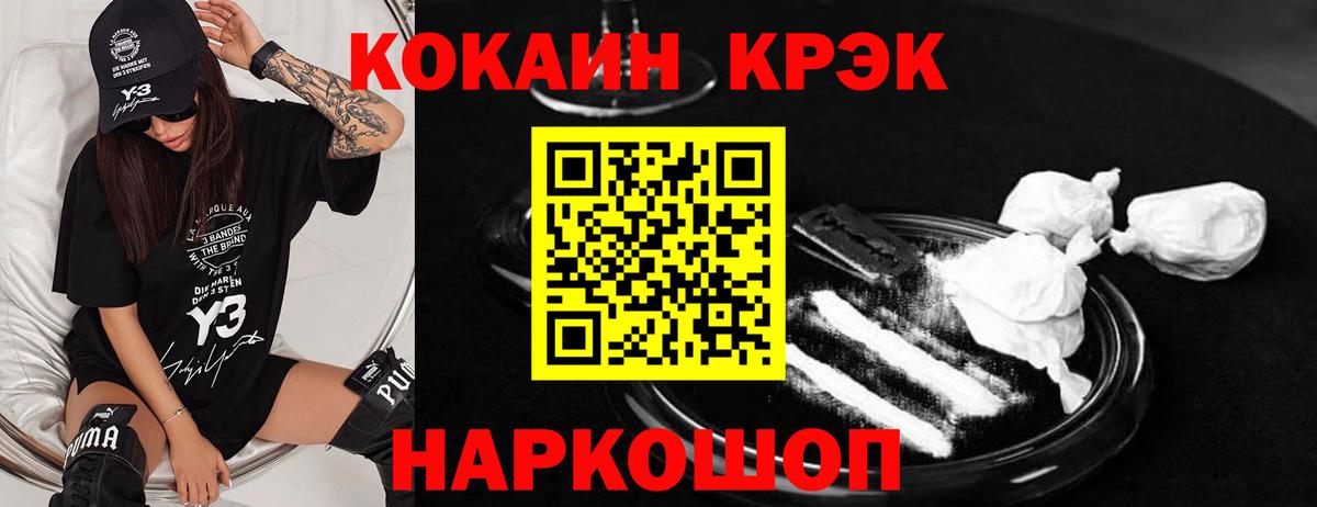 КОКАИН Columbia Новочеркасск