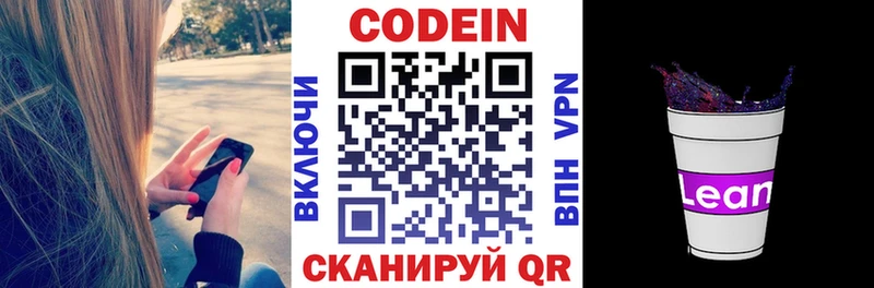 купить   Новочеркасск  Кодеиновый сироп Lean Purple Drank 