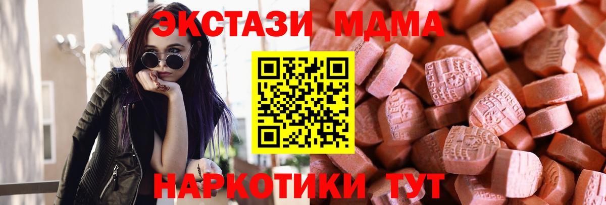Ecstasy круглые  Ecstasy 280 MDMA  Вход с VPN  Новочеркасск 