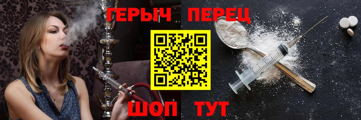 Героин Афган Новочеркасск