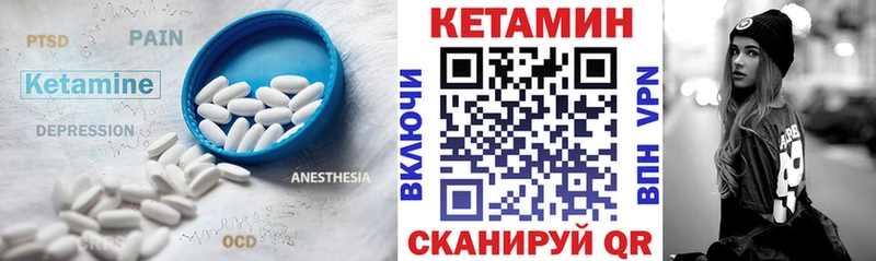 закладки  Новочеркасск  КЕТАМИН ketamine 
