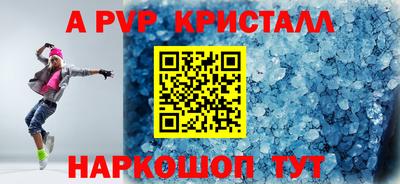 a pvp Жуковский
