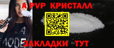 a pvp Жуковский