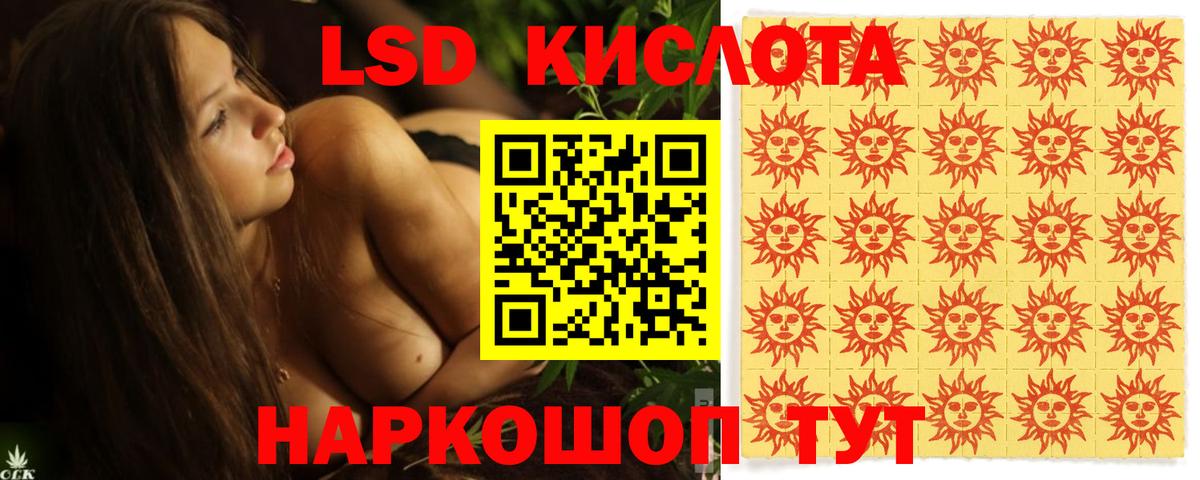Лсд 25 экстази кислота  Лсд 25 экстази ecstasy  Вход с VPN  Новочеркасск 