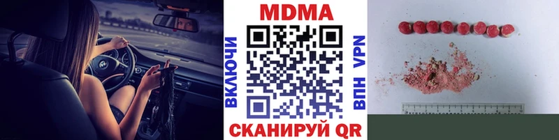 сколько стоит  Новочеркасск  МДМА кристаллы 