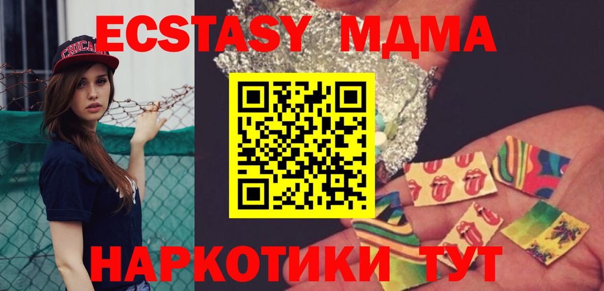 MDMA crystal Новочеркасск