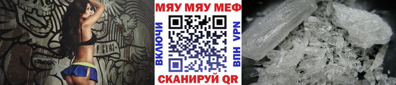 Мефедрон мука Новочеркасск