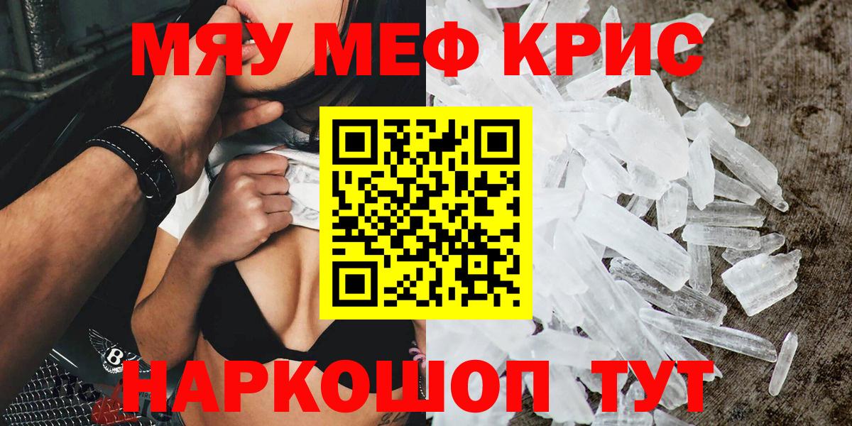 МЯУ-МЯУ мяу мяу  Меф  Вход с VPN  Новочеркасск  МЕФ 4 MMC 