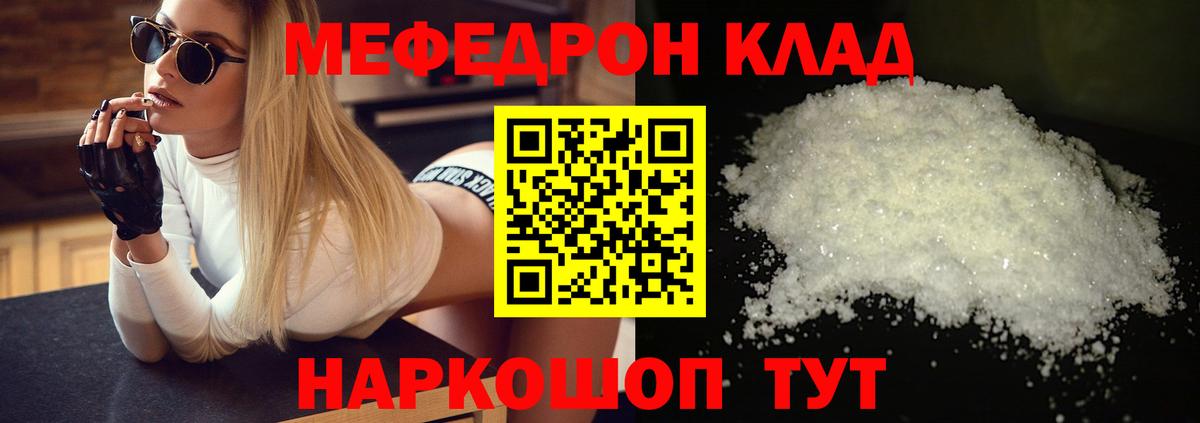 Мефедрон кристаллы  Новочеркасск  Вход с VPN  Меф МЯУ МЯУ  ГАШ  МАРИХУАНА  Cocaine 