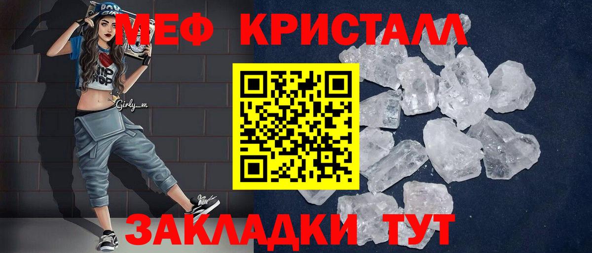 МЕФ  Новочеркасск