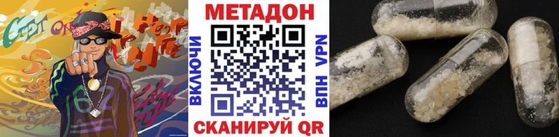 МЕТАДОН белоснежный  Новочеркасск 