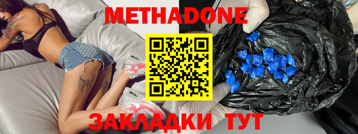 blacksprut tor  МЕТАДОН methadone  Вход с VPN  Новочеркасск  Метадон кристалл 