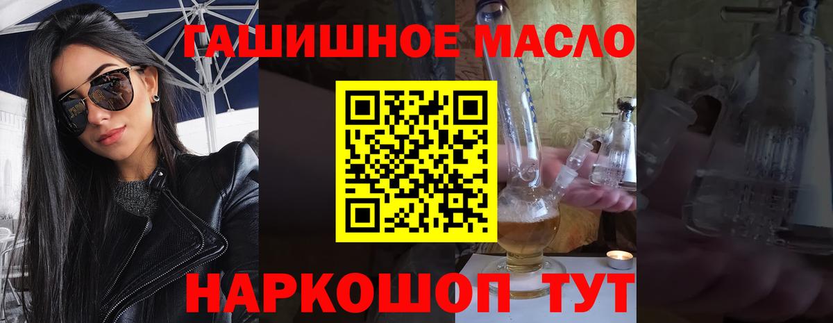 ТГК Wax  Вход с VPN  купить наркоту  ТГК THC oil  Новочеркасск 